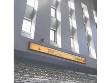 ゆめのまくら 品川店/【道案内】.