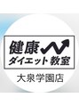 健康ダイエット教室 大泉学園店&nbsp;トレーナー Aルーム