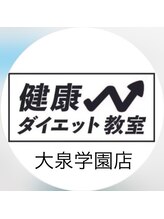 健康ダイエット教室 大泉学園店&nbsp;トレーナー Aルーム
