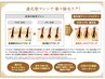【背中全体まとめてお得脱毛】背中上+背中下+腰／￥8000