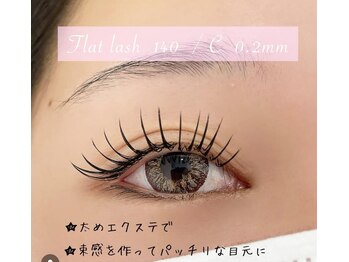 ロザリー(ROSALIE)/フラットラッシュ140本