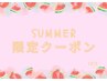 summer限定クーポン女性☆美肌VIO脱毛シェービング付き