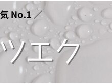 アトラ(Attra)/LEDまつエク
