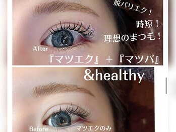 イーストアッカ アイラッシュ(East AkkA eyelash)/LEDエクステ×アンドヘルシー