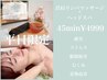 平日限定◆頑張る家事育児にリセット疲労*首肩＋頭痛,自律神経ヘッドスパ45分