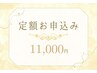 【セルフホワイトニング定額通い放題】圧倒的効果実感◎
