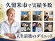 ヴレ 久留米店(Vraie)の写真