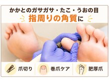 ラウレア(Laule'a)の雰囲気（気になる足元の角質をリラックスしながら本格ケア。爪切りも◎）