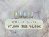 【当店・他店様★オフ無料】定額コース(ハンド)◇¥7800(税込 ¥8580)