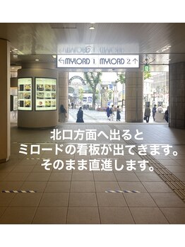 ベリンダ アイラッシュサロン(belinda)/【道案内】2.北口から出ます