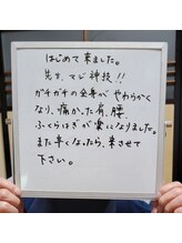 ほぐし処 楽/お客様から頂いた声