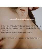 ふわり/フェイシャル