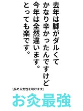 アンスリウム美容整体院 鍼灸院 接骨院/靴下の跡がクッキリの方の救世主