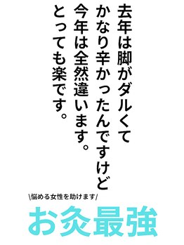アンスリウム美容整体院 鍼灸院 接骨院/靴下の跡がクッキリの方の救世主