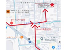 リ プラス(Re:plus)の雰囲気（お店までの経路です3月14日のブログにも案内を掲載しております）