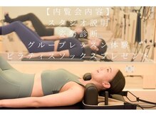 リピラティス 吉川美南店(Repilates)