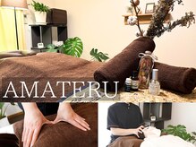 アマテル(AMATERU)
