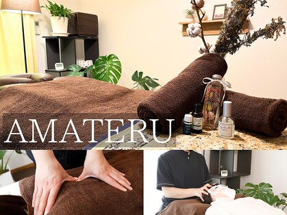 アマテル(AMATERU)の写真