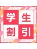 【学生割引/通常3680円が3300円!】もみほぐし45分