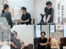 清須みくる整骨院/美容整体　～痩身ダイエット・小顔・骨盤矯正・肩こり・腰痛～