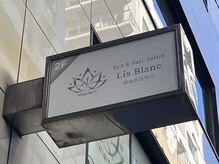 リスブラン 銀座新富町店/