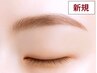 【WAXシート使用】眉毛スタイリング《低刺激&最新施術で話題★》4,000円