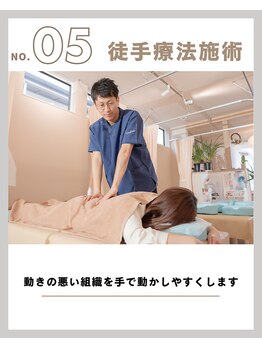 ラキピラティス かわたに接骨院(Lakipilates)/ボキボキしない整体