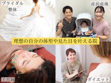 すみれ鍼灸整骨院