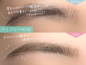 エトワール(Etoile)/眉輪郭を整えて目元印象アップ！