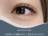【再来5週間以内限定】lasting lash 50束 コーティング付き