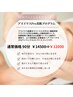 リリース記念期間限定！肌改善アズイリスPRO美肌プログラム ￥14500⇒￥12000
