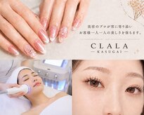 クララ カスガイ(CLALA Kasugai)