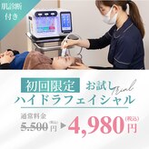 リフレッシュサロン