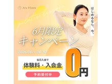 アルピラティス 池尻大橋(AruPilates)