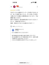 和整骨院/★来院されたお客様の声です★
