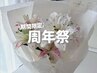 ☆周年祭☆ まつげパーマorパリジェンヌ　◎プレミアムコース　￥6800