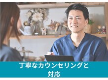 オステオパシー整体院 テツヤズ/丁寧な対応とカウンセリング