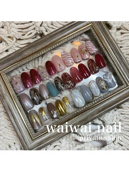 ワイワイネイル(waiwai nail)/11月定額デザインコース★