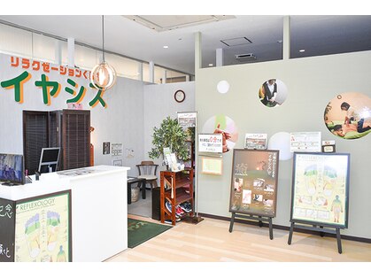 リラクゼーションくらぶイヤシス エコールリラ店の写真