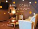 リラックスマイル 上大岡店(リラックsmile)の写真
