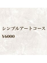 シェリル(cheryl)/シンプルアート