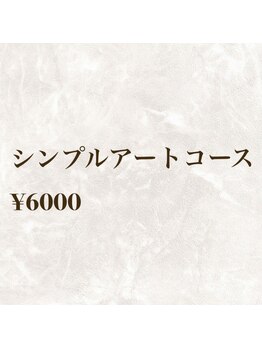 シンプルアート