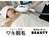 【レディース脱毛】初めての方オススメ！ワキ脱毛初回お試し価格