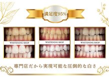 ホワイトニングショップ 北千住店