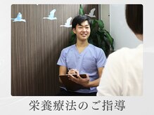 県庁通り整体院/栄養療法のご指導/浦和/痩身
