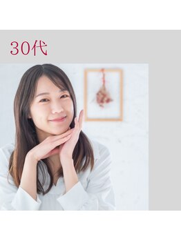 ノーマルボディ/30代のお客様