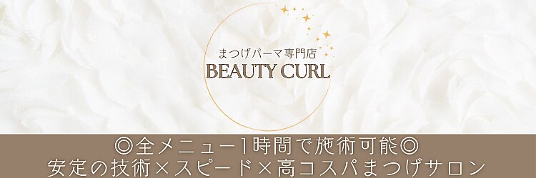 ビューティーカール 心斎橋店(BEAUTY CURL)のサロンヘッダー