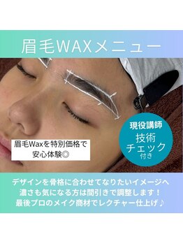 プリマ 池袋店(prima)/眉毛ワックス/まつ毛パーマ/LED