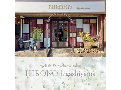ヒロノヒガシヤマ(HIRONO higashiyama)の写真