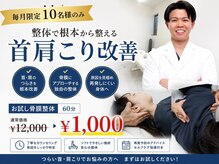 整体ライト 八事店(整体LIGHT)